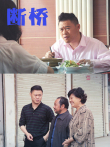 断桥电影海报