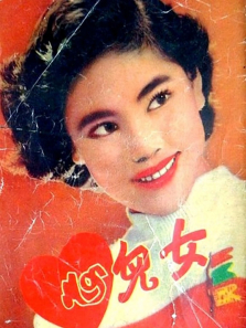 Ů���ģ�1954��