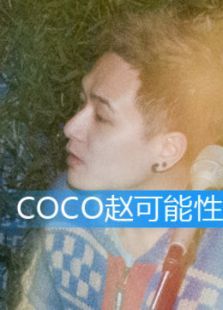 COCOԿ΢Ӱ