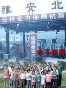 永不折翼电影海报
