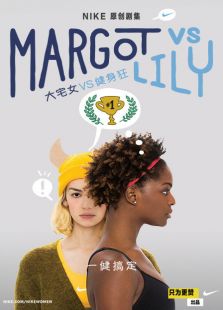 Margot vs Lily����լŮvs������΢��Ӱ��