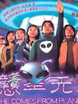 憨星先生电影海报