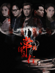 常在你左右电影海报