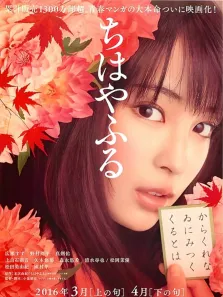 花牌情缘上之句电影海报
