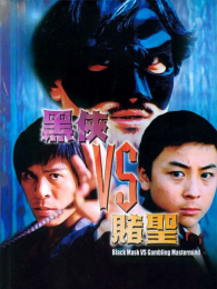 ����VS��ʥ