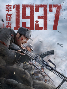 �Ҵ���1937