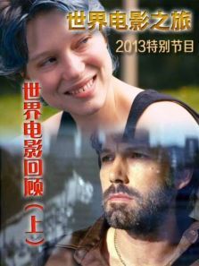 �����Ӱ֮���ر��Ŀ2013�����Ӱ�ع���