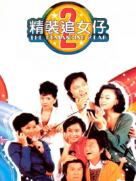 ��װ׷Ů��2����