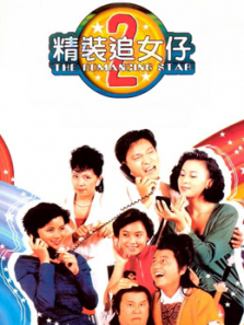 ��װ׷Ů��2�����