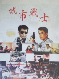 ����սʿ1991