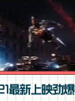 2021最新上映四部电影绝对有你想看的电影海报