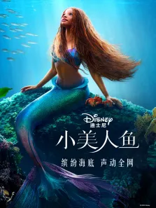 火烧圆明园电影海报