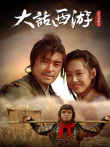 大话西游之仙履奇缘电影海报