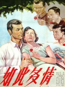 铁道卫士