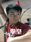 拳皇1电影海报