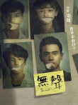 无声电影海报