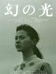 幻之光电影海报
