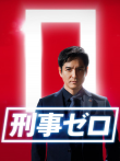 六甲山杀人事件电影海报