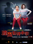 oh 我的幽灵鬼电影海报