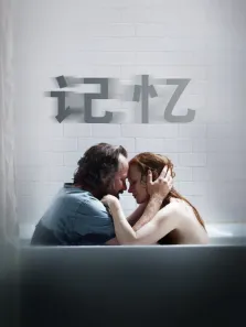 记忆电影海报
