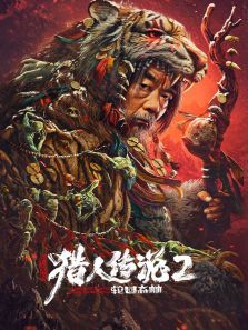 �˰������˴�˵2�ֻ�ɭ��