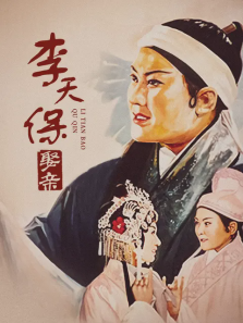 Խ����Ӱ:���챣Ȣ�� ���챣Ȣ��