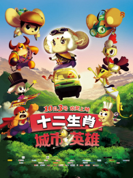 ʮ����Ф����Ӣ��