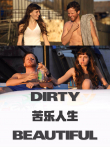 苦乐人生（2015）电影海报