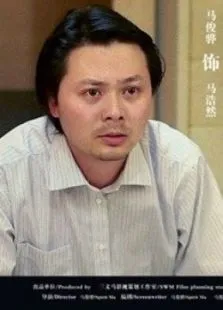 迷失电影海报
