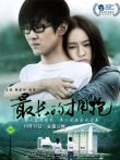 最长的拥抱电影海报