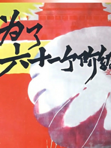 Ϊ����ʮһ���׼�����