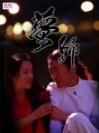 梦归电影海报