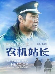 �����̼���֮ũ��վ��