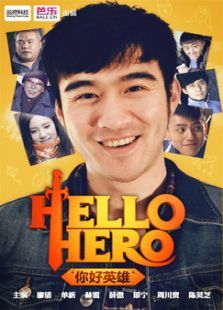 hellohero΢Ӱ