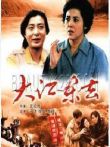 大江东去电影海报