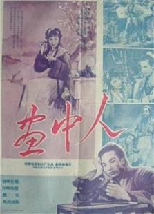 �����ˣ�1958��