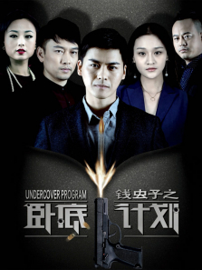 Ǯ����֮�Ե׼ƻ�