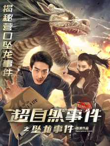 ����Ȼ�¼�֮׹���¼�