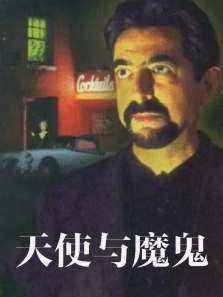 ��ʹ��ħ����1997������ͨ����