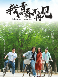 �ҵ��ഺ���ټ�