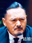 花有重开日人无再少年电影海报