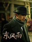 势不可挡电影海报
