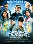 开心魔法电影海报