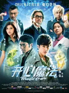 开心魔法电影海报