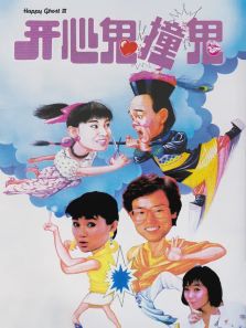 ���Ĺ�ײ��