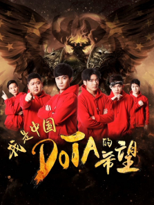 �����й�DOTA��ϣ��