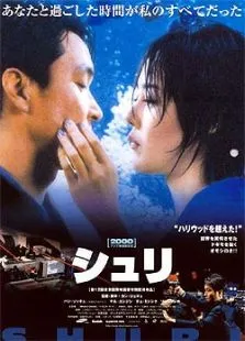 生死谍变电影海报