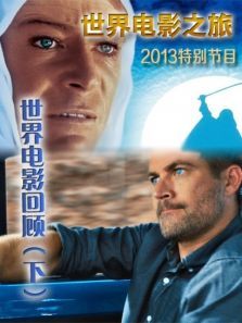 �����Ӱ֮���ر��Ŀ2013�����Ӱ�ع���