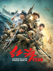 中国机长电影海报