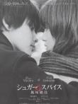 风味绝佳电影海报